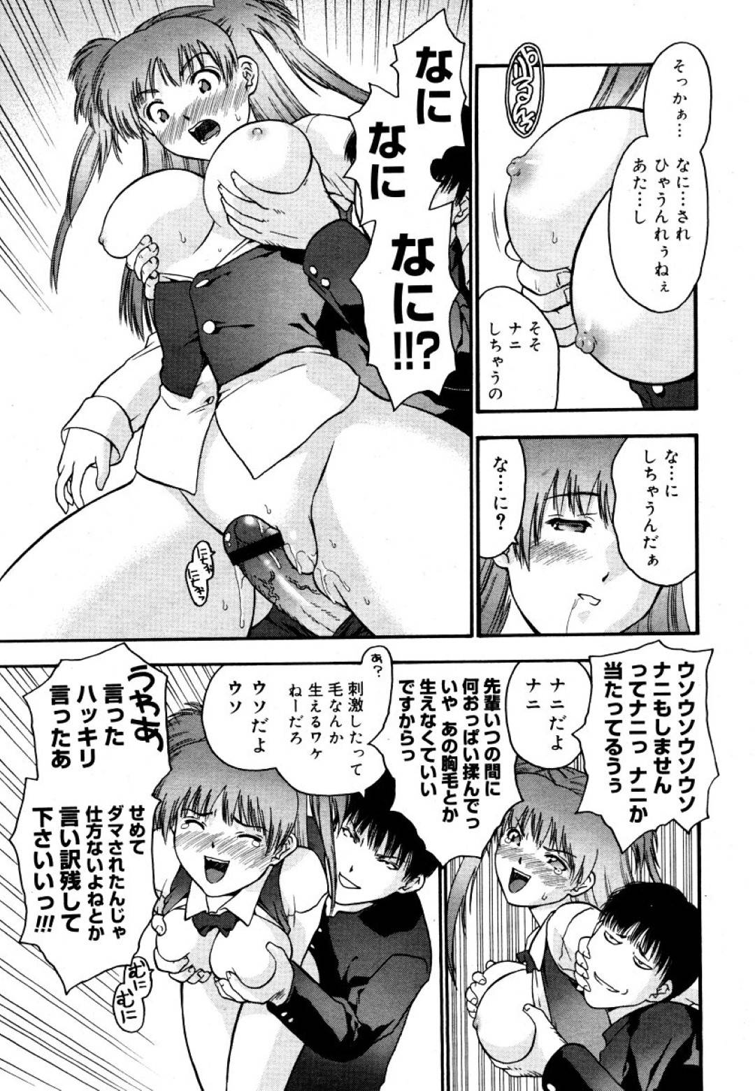 【エロ漫画】男子生徒に流されてエッチな事をする巨乳処女JK…されるがままの彼女は手マンやクンニ、ディープキスなどをされた挙げ句、駅弁でハメられて処女喪失する！【いるまかみり:ヒミツのお悩み相談】