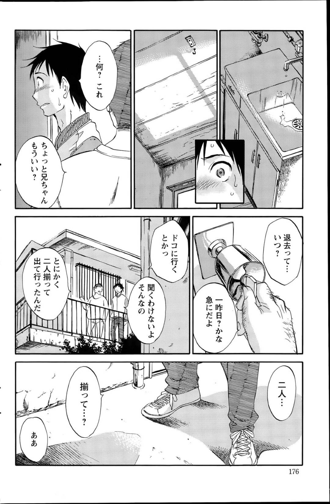 【エロ漫画】男と旅行先でエッチな事をする巨乳お姉さん…積極的な彼女は彼にフェラや手コキをしたり、クンニさせたりした後、騎乗位やバックなどの体位で中出しセックスする！【みき姫:揺れるスカート 最終話】