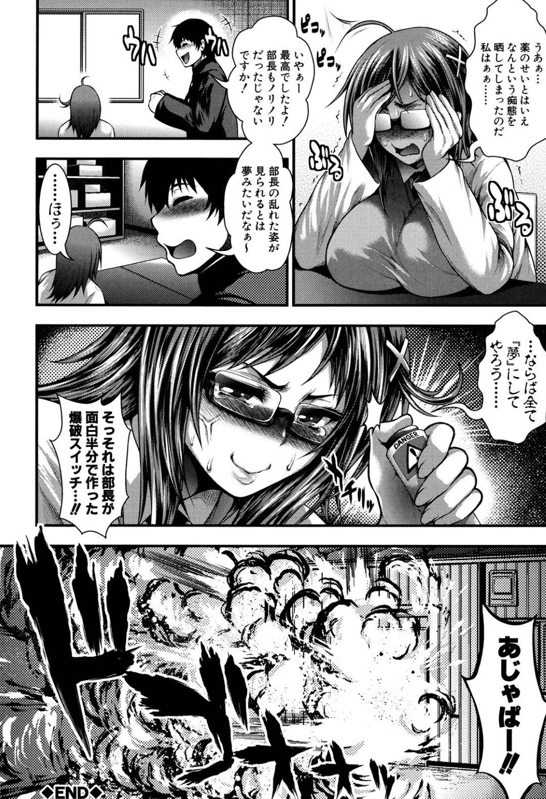 【エロ漫画】部員のチンポと精子に興味津々な科学部の巨乳眼鏡JK…彼女はうっかり媚薬を飲んで発情を抑えられなくなってしまい、部室で男子部員にフェラやパイズリなどをして精子を搾り取りまくる！【太平天極:科学ガールπ】