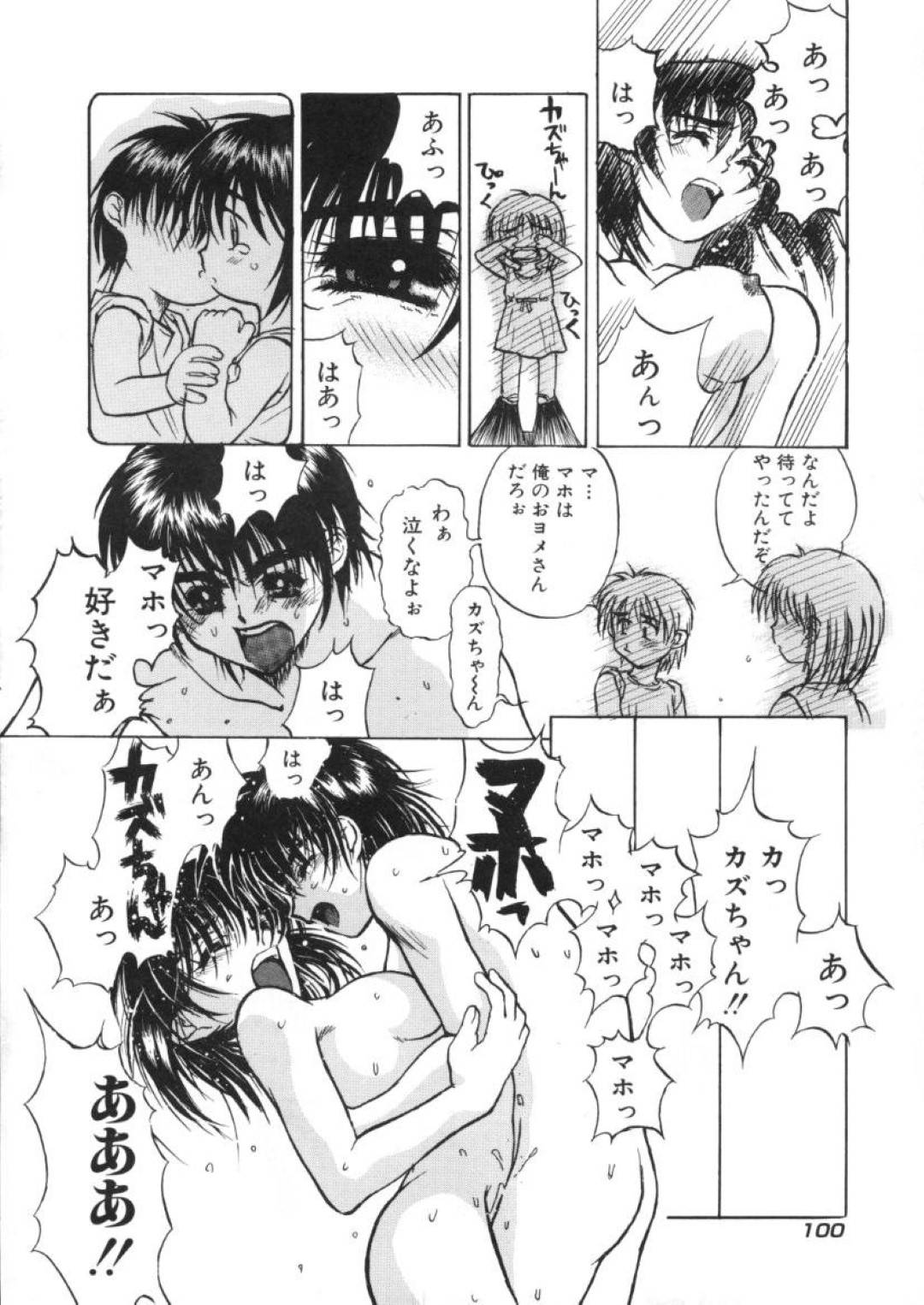 【エロ漫画】昼間から幼馴染とイチャラブセックスするスレンダー少女…彼に身体を委ねた彼女はディープキスや乳首責め、手マンなどを受けた後、正常位で生ハメ中出しさせる！【春風紅茶:夏来たりなば…】