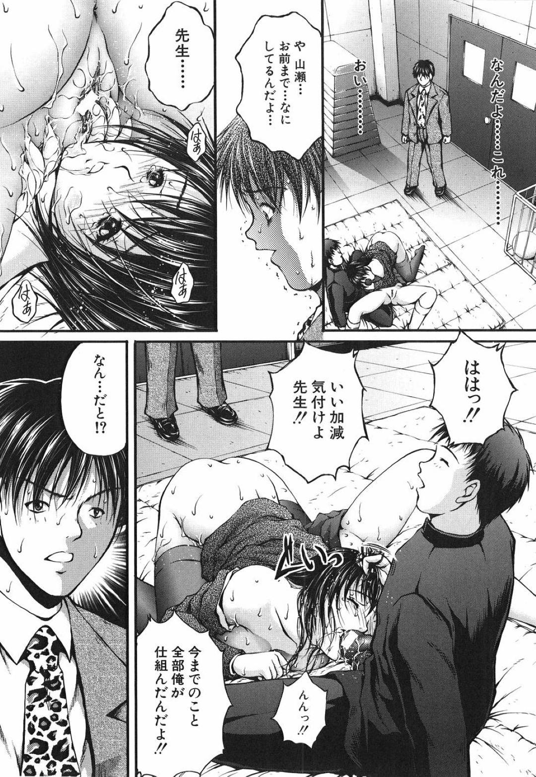 【エロ漫画】学校でこっそり乱交4Pセックスする清楚系ムチムチJK…されるがままの彼女たちはフェラさせられたり、正常位やバックで中出しされてよがりまくる！【さかきなおもと:アイノチカラ 第3話 見えない明日】