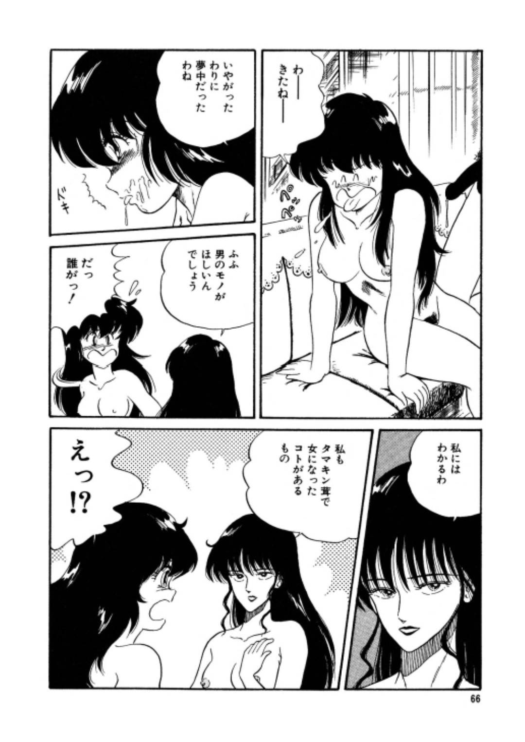 【エロ漫画】ふたなりな女教師にエッチな事を迫られた女体化主人公…されるがままの彼女はフェラ抜きさせられた挙げ句、そのまま中出しセックスまでもさせられる！【わたなべいずみ:美少女変身伝説 第4話 犯人は誰だ？の巻】