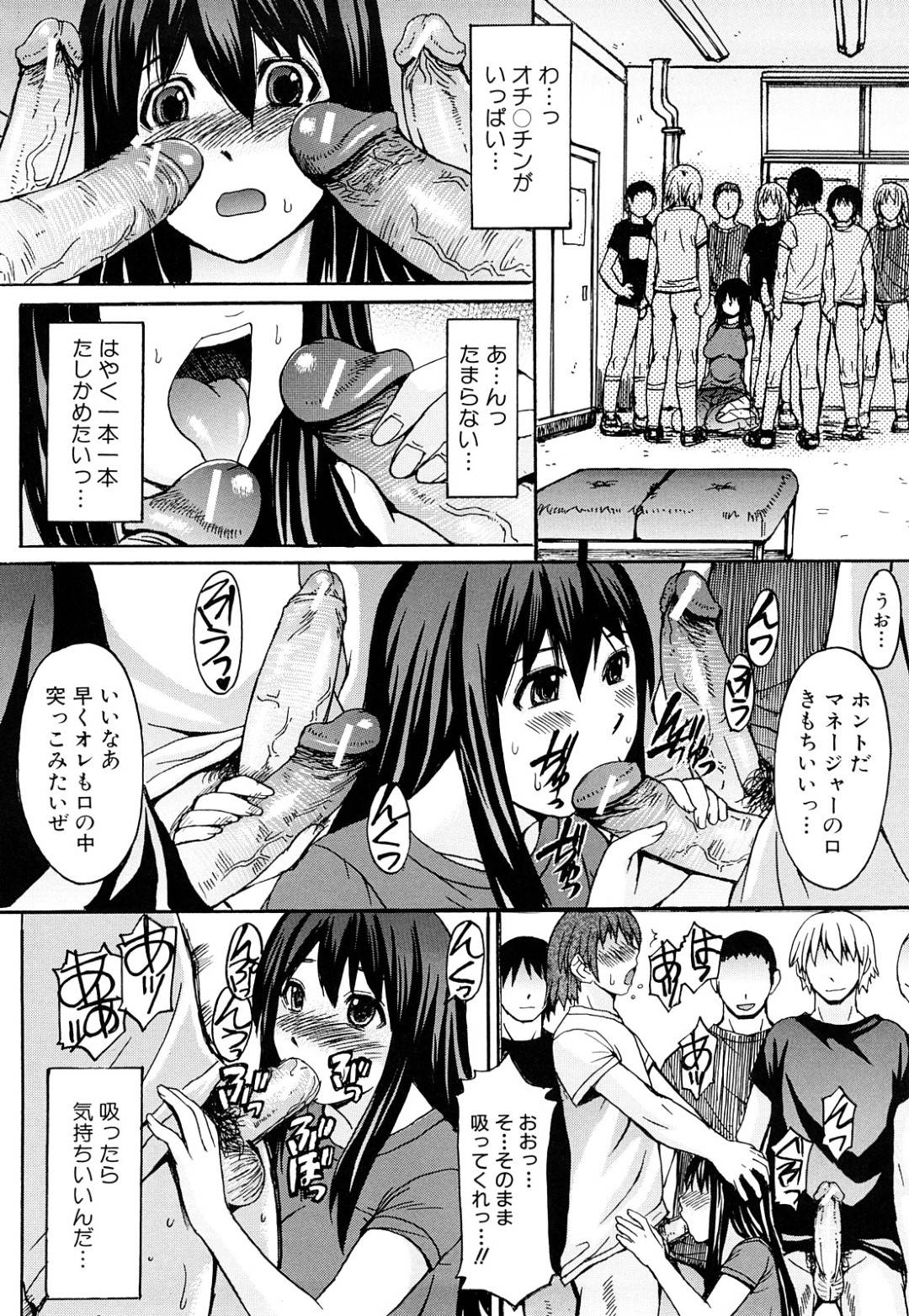 【エロ漫画】部室でオナニーしているのが部員たちにバレてしまったムチムチ清楚系マネージャーJK…その事がきっかけに部員たちにエッチな事を迫られた彼女は囲まれてフェラやぶっかけ、二穴挿入などやりたい放題に輪姦されてしまう！【マゴロク:むせるほどに熱く…】