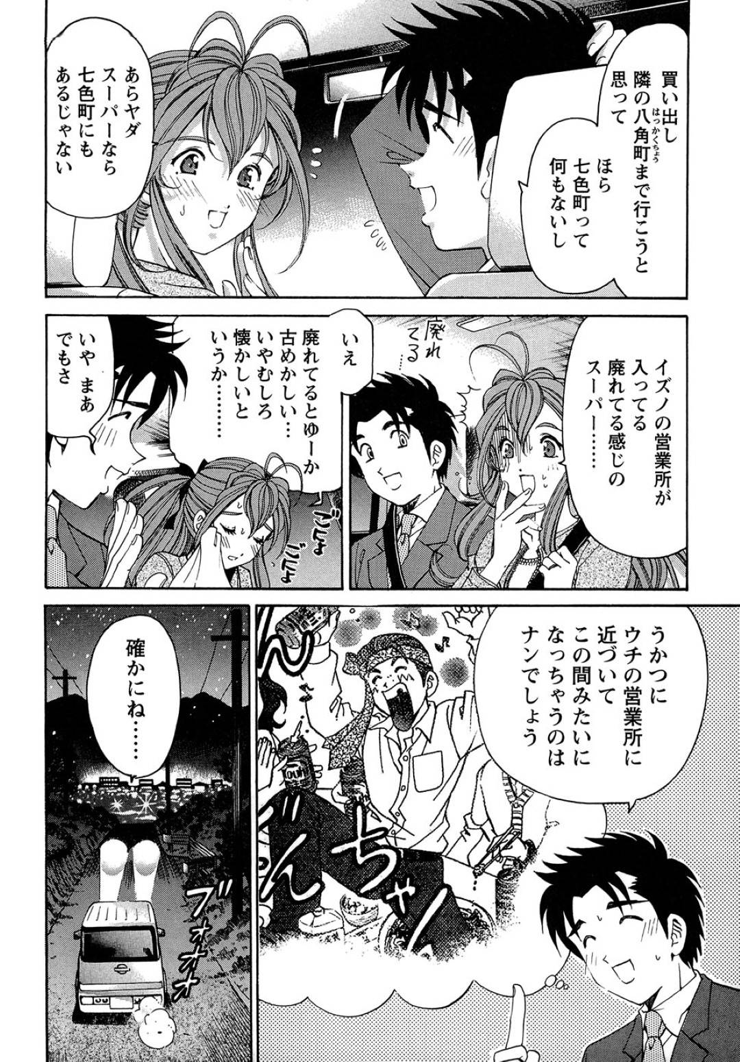 【エロ漫画】主人公とイチャラブセックスし続けるスレンダーお姉さん…彼女は彼に正常位でがん突きピストンされてはアクメ絶頂しまくる！【小林拓己:ヴァージンな関係R 1 chapter6】