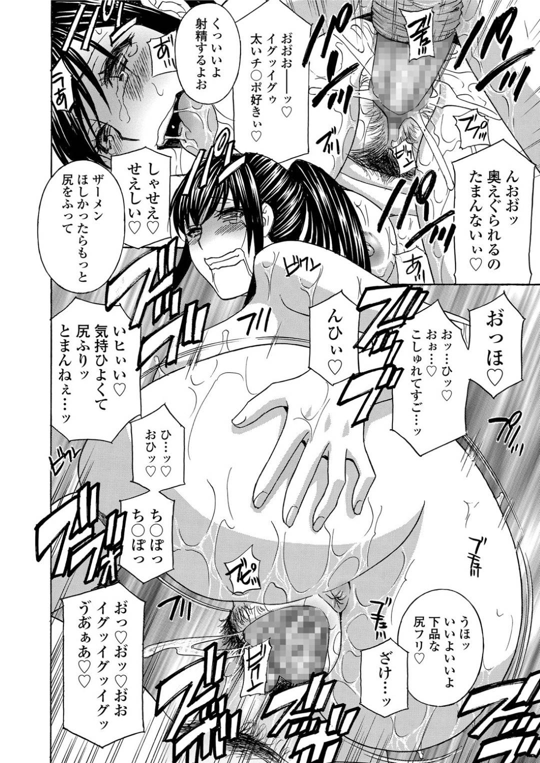 【エロ漫画】召使いの少年と毎日のようにエッチな事をする未亡人の母と娘のJK…欲求不満な彼女たちは彼に何度も中出しセックスさせてはよがりまくる。【マゴロク:痴人の館】