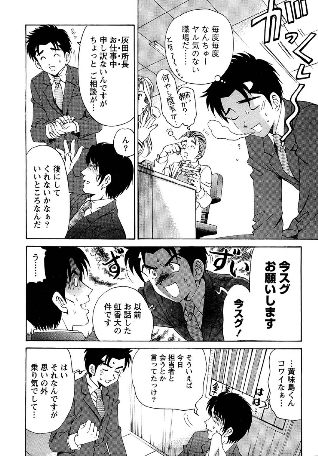 【エロ漫画】主人公をホテルに連れ込んで誘惑するスレンダーお姉さん…淫乱な彼女は彼を欲情させてクンニや手マンなどをさせた挙げ句、そのまま正常でハメさせる！【小林拓己:ヴァージンな関係R 1 chapter5】