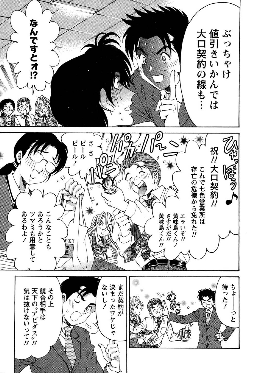 【エロ漫画】主人公をホテルに連れ込んで誘惑するスレンダーお姉さん…淫乱な彼女は彼を欲情させてクンニや手マンなどをさせた挙げ句、そのまま正常でハメさせる！【小林拓己:ヴァージンな関係R 1 chapter5】