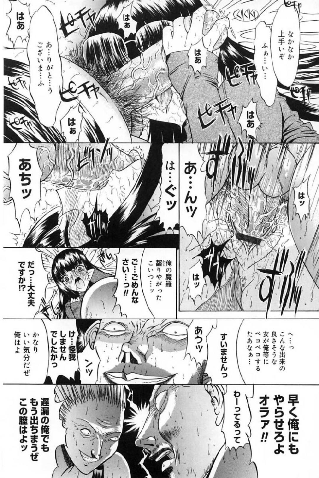 【エロ漫画】男たちに脅されて陵辱を受けるスレンダーJK…されるがままの彼女は無理矢理フェラさせられたり、中出しされたりと集団レイプを受ける！【鬼ノ仁:活線挿抜 第三話】