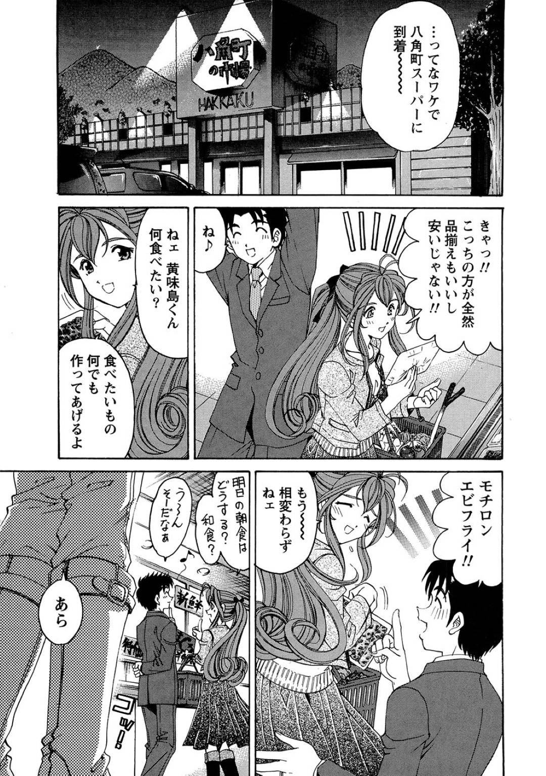 【エロ漫画】主人公とイチャラブセックスし続けるスレンダーお姉さん…彼女は彼に正常位でがん突きピストンされてはアクメ絶頂しまくる！【小林拓己:ヴァージンな関係R 1 chapter6】