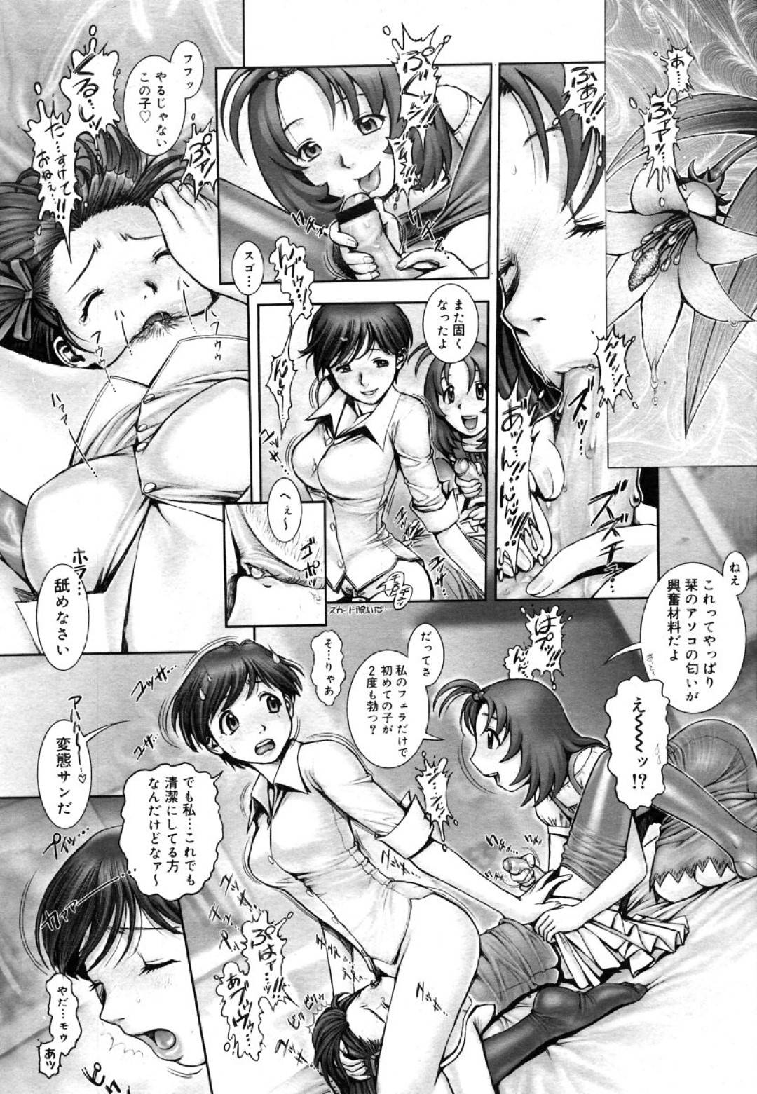 【エロ漫画】女装主人公を取り囲んでエッチな事をしまくる貧乳ロリ少女たち…彼女達は彼に次々と騎乗位や対面座位などの体位で連続中出しさせまくる！【乱熳:秘密の基地でXXX】