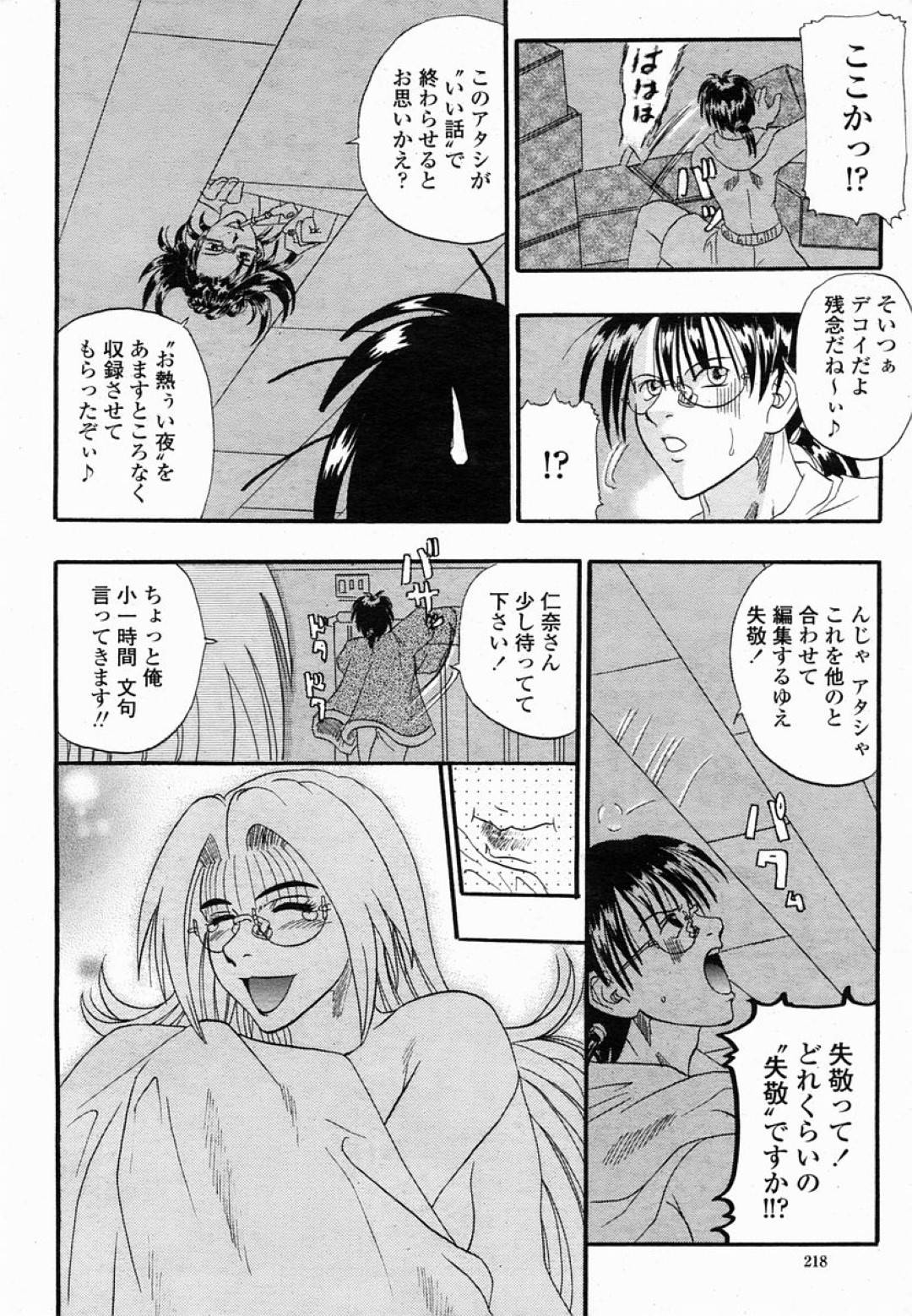 【エロ漫画】男とイチャラブセックスし続ける巨乳ムチムチお姉さん…2人はフェラや乳首舐めなど互いを愛撫した後、正常位やバックなどの体位で求め合う！【草野たかゆき:ヘヴンズキッチン】