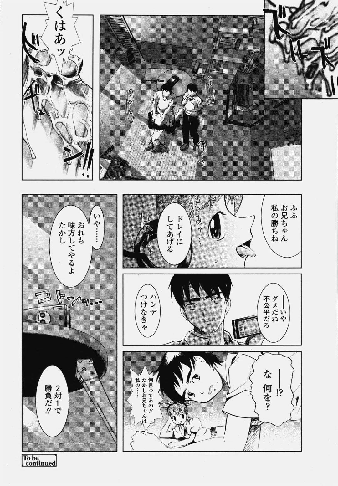 【エロ漫画】カメラを回しながら男とセックスする淫乱なスレンダーJK…戸惑う彼にお構いなしな彼女は騎乗位や正常位で中出しセックスしまくる！【おかだまつおか:Movie.zip】