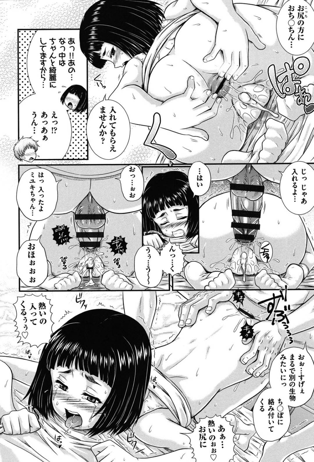 【エロ漫画】学校でこっそりオナニーしていたのが先輩に見られてしまった後輩JK…発情を抑えられない彼女は彼に頼み込んで中出しセックスしてしまう！【あきやまけんた:え～研 第3話】