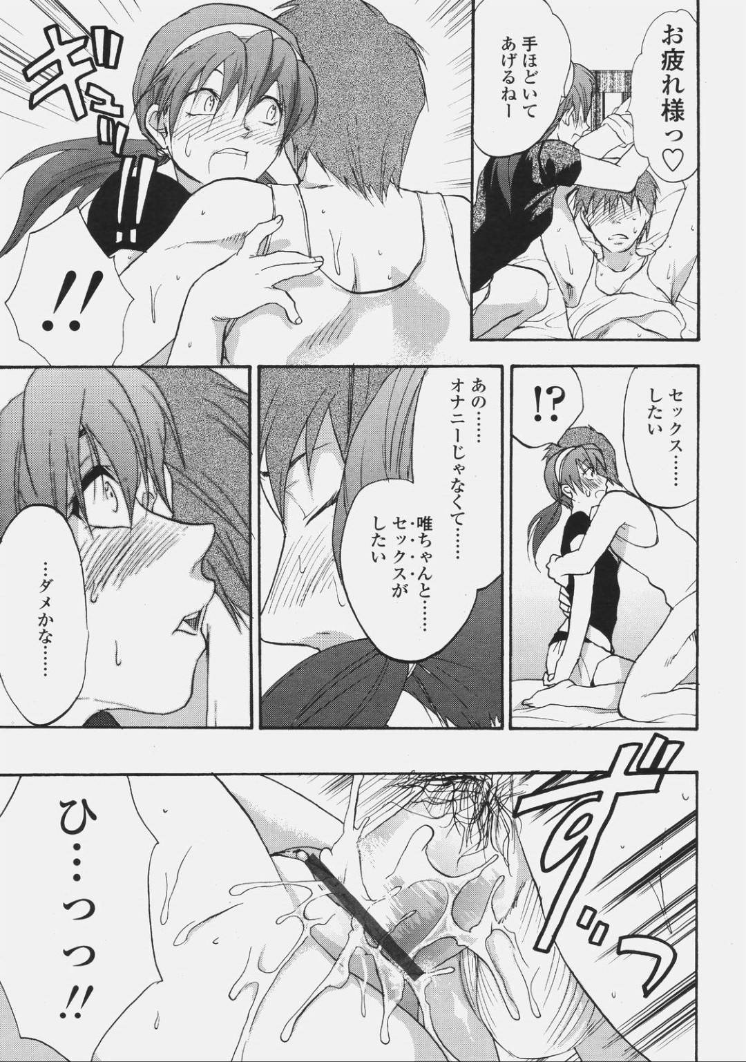 【エロ漫画】学校にも関わらず男にエッチな事を求める清楚系眼鏡JK…見かけに反して淫乱な彼女は彼にトイレでフェラさせられたり、バックでがん突きピストンされてはよがりまくる！【シャチカマボコ:淫乱眼鏡】