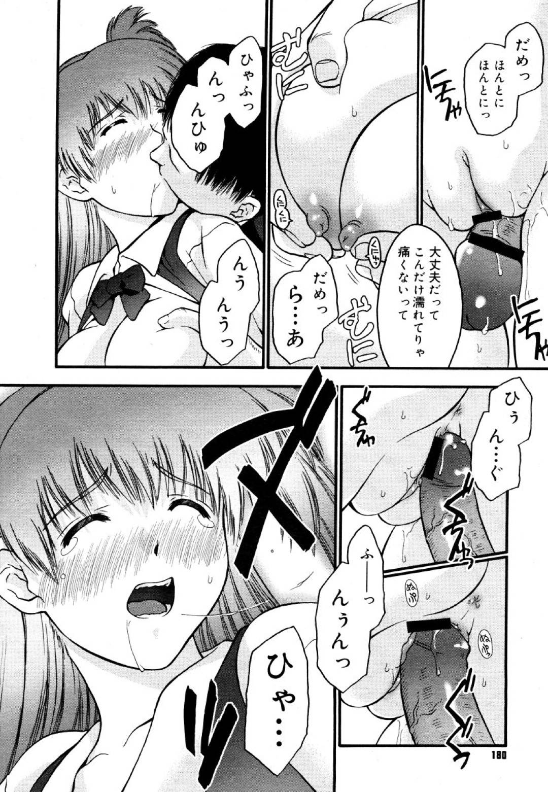 【エロ漫画】男子生徒に流されてエッチな事をする巨乳処女JK…されるがままの彼女は手マンやクンニ、ディープキスなどをされた挙げ句、駅弁でハメられて処女喪失する！【いるまかみり:ヒミツのお悩み相談】