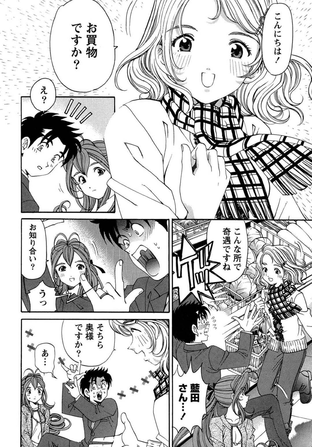 【エロ漫画】主人公とイチャラブセックスし続けるスレンダーお姉さん…彼女は彼に正常位でがん突きピストンされてはアクメ絶頂しまくる！【小林拓己:ヴァージンな関係R 1 chapter6】