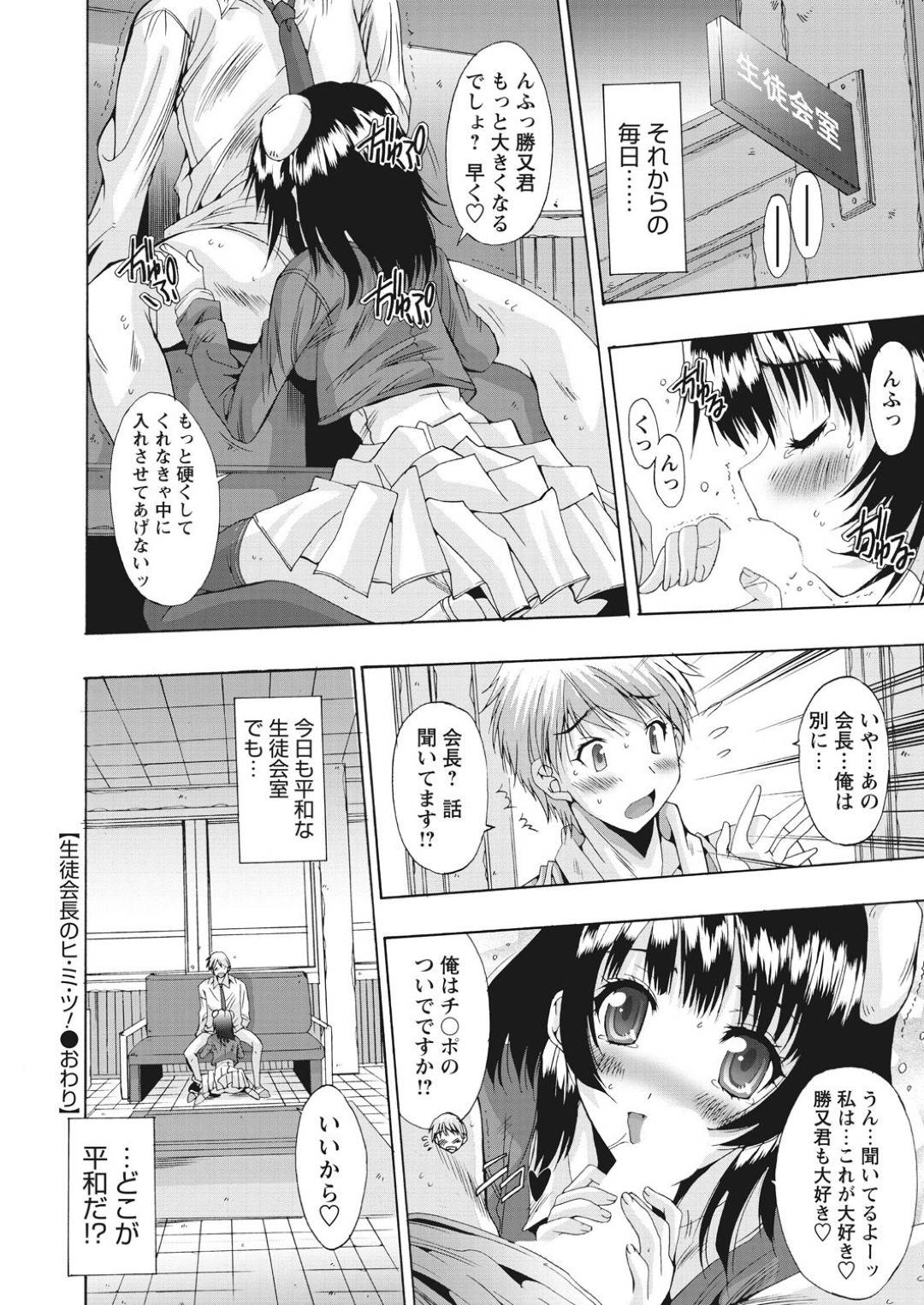 【エロ漫画】彼氏とイチャラブセックスする小柄なスレンダー彼女…従順に彼に身体を委ねた彼女は正常位で生ハメ中出しされて感じまくる！【田中ユタカ:おまえにメロメロ！！】