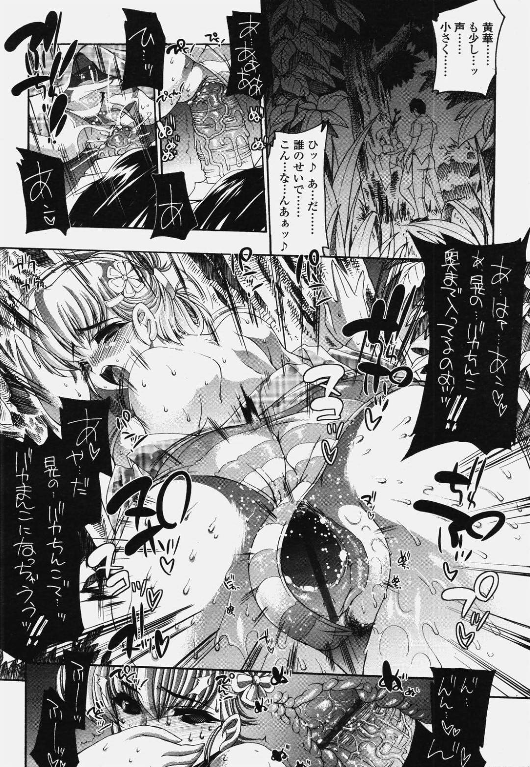 【エロ漫画】夜の茂みで主人公とこっそりエッチするツンデレJK…彼を押し倒して誘惑した彼女はそのまま騎乗位でチンポを生挿入させる！【エレクトさわる:glow with sunflower】