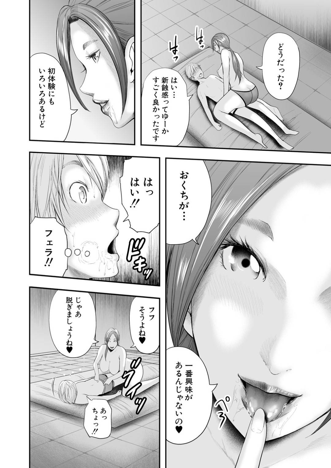 【エロ漫画】教え子に筆おろしを迫る淫乱ムチムチ教師…彼女は彼をリードするようにディープキスして勃起させた後、フェラで口内射精までさせる！【御手洗佑樹:ストレインジ5】