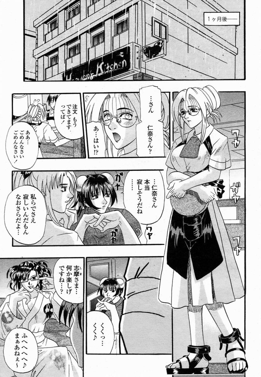 【エロ漫画】男とイチャラブセックスし続ける巨乳ムチムチお姉さん…2人はフェラや乳首舐めなど互いを愛撫した後、正常位やバックなどの体位で求め合う！【草野たかゆき:ヘヴンズキッチン】