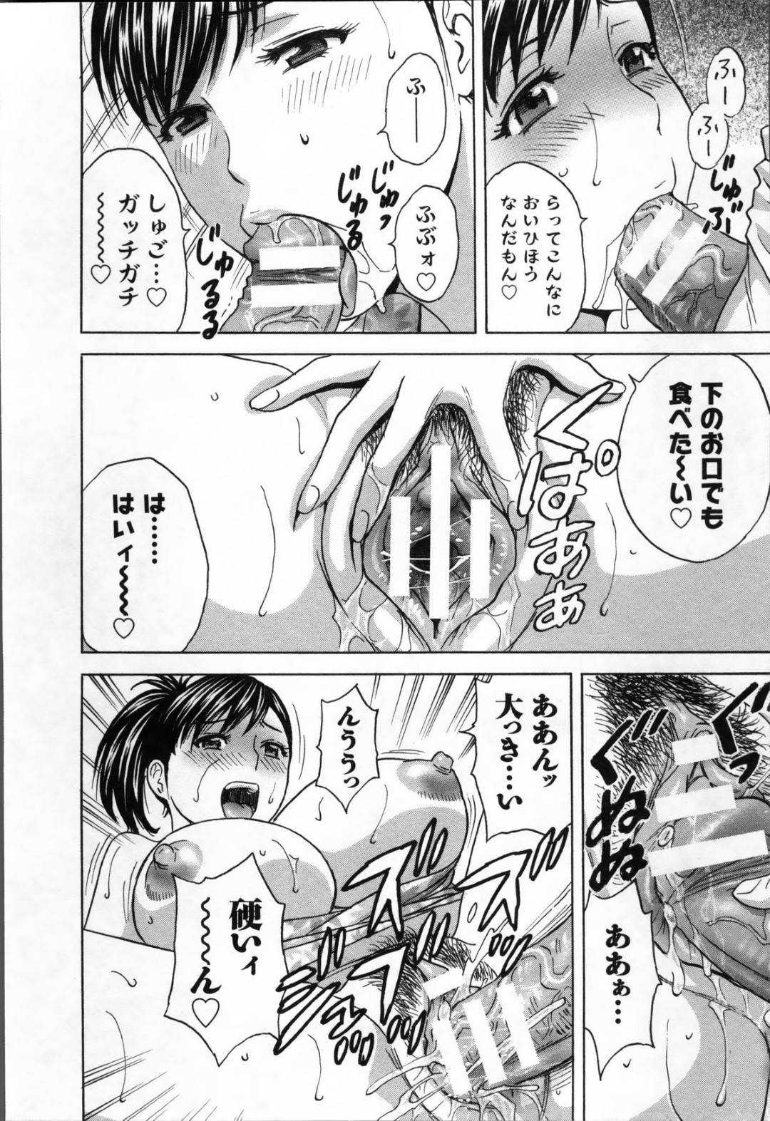 【エロ漫画】野外で知り合いの青年とこっそりセックスする欲求不満なムチムチ人妻…彼に手コキをしてその気にさせた彼女は立ちバックで中出しさせる！【英丸:ハッスル! 団地妻 第12話】