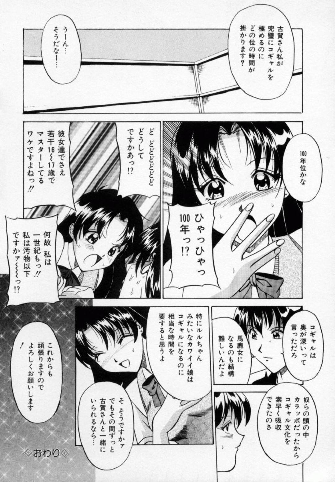 【エロ漫画】公園の遊具に身体がハマってしまったところを男たちに欲情されてしまったムチムチ人妻…抵抗できない事を良いことにされるがままの彼女はフェラさせられたり、中出しされたりとやられたい放題と化す！【尚たかみ:巨乳若妻が遊具から抜け出せない！！】