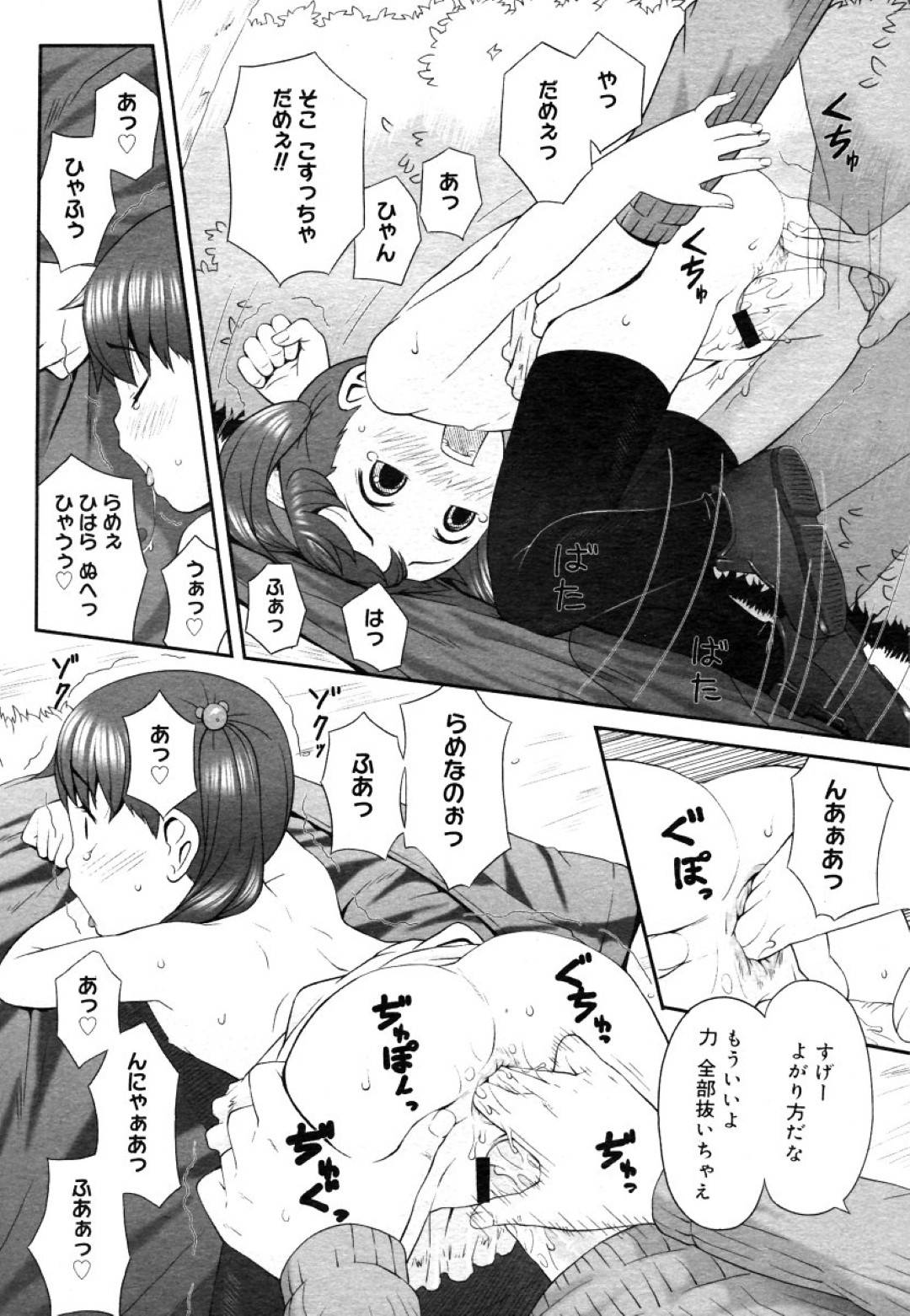 【エロ漫画】ロリコン男と野外でこっそりエッチな事をする貧乳少女…従順な彼女は彼にご奉仕するようにフェラしたり、立ちバックや正常位などの体位でハメられてはよがりまくる！【桜吹雪ねる:スィートブラウニー】