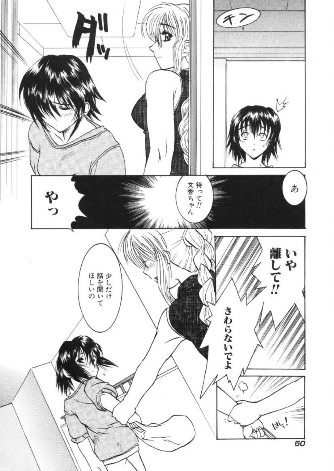 【エロ漫画】同級生の男子に屋上で強引にエッチな事を迫る清楚系眼鏡JK…見かけに反して積極的な彼女はフェラや手コキをした挙げ句、そのまま中出しさせる！【春風紅茶:快感原則 immoral 3】