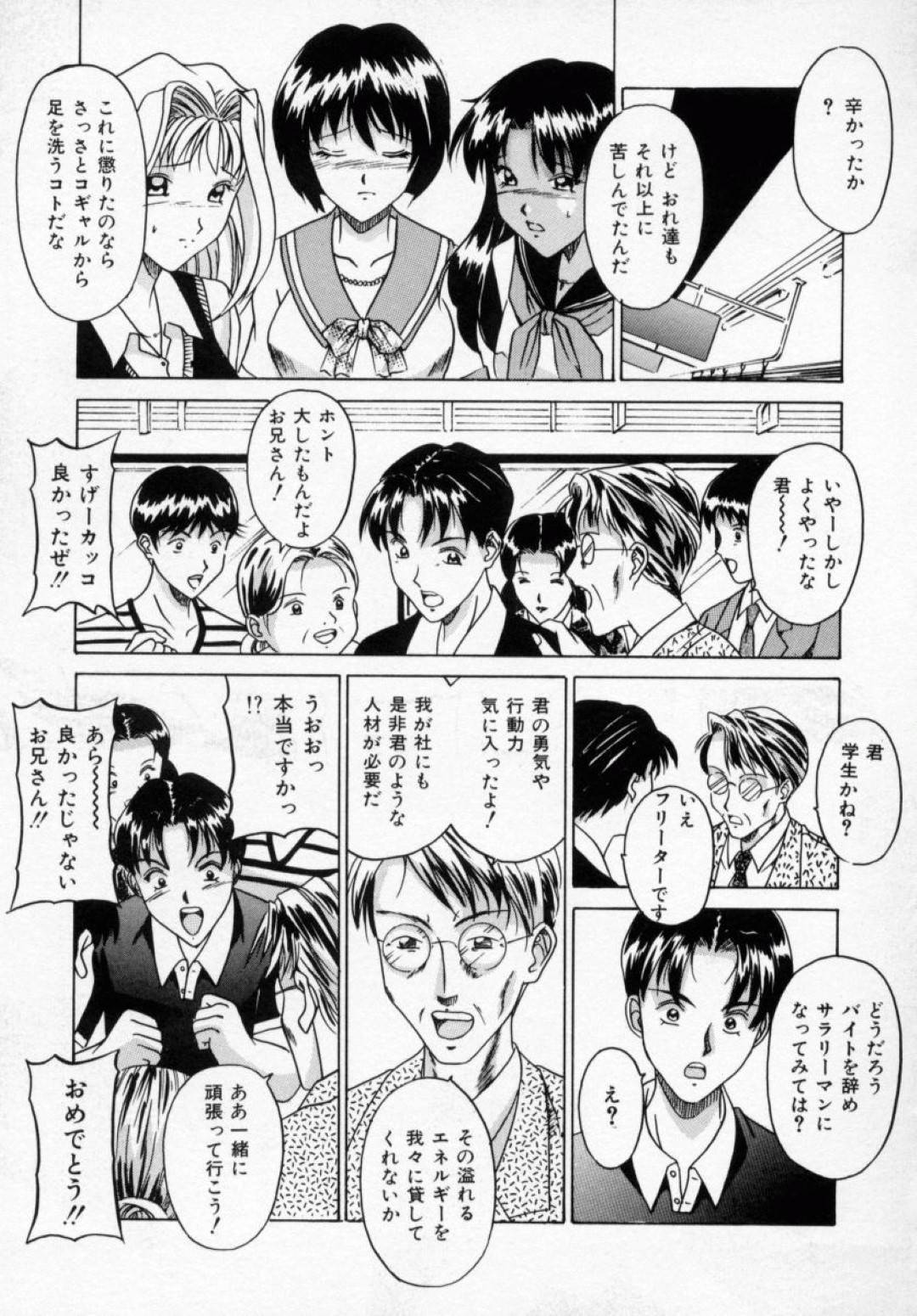 【エロ漫画】電車で男たちに襲われてしまったスレンダーJKたち…拘束されてされるがままの彼女たちは何度も種付けレイプされまくる！【信乃流々砂:強姦列車2】