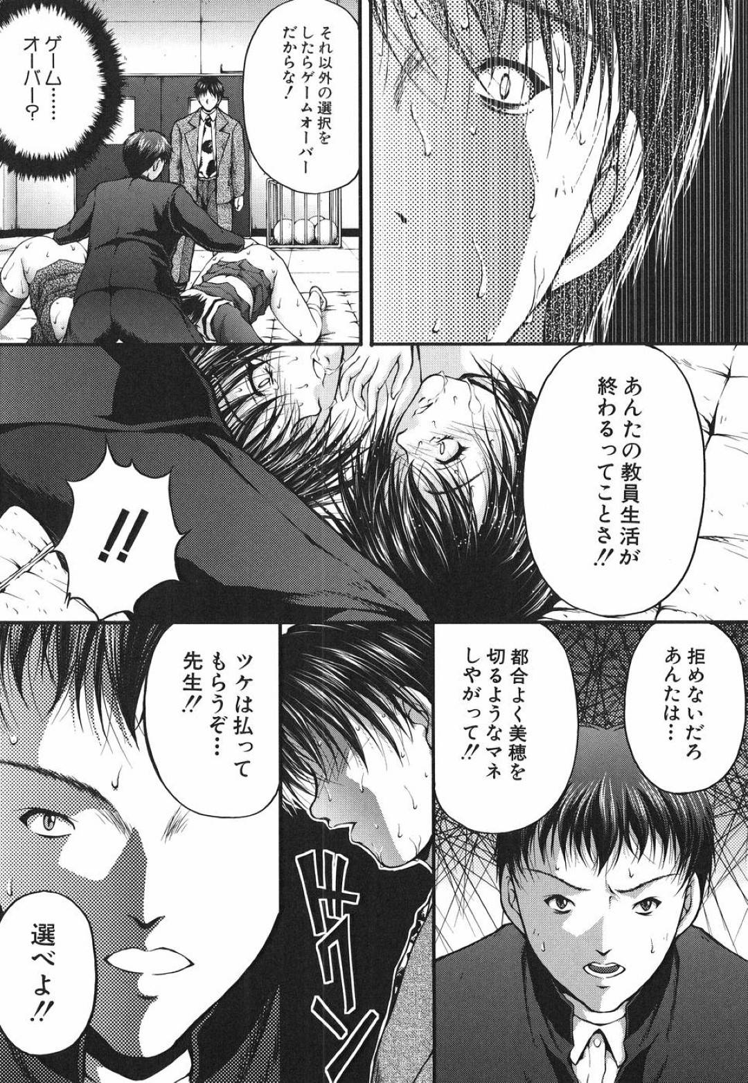 【エロ漫画】学校でこっそり乱交4Pセックスする清楚系ムチムチJK…されるがままの彼女たちはフェラさせられたり、正常位やバックで中出しされてよがりまくる！【さかきなおもと:アイノチカラ 第3話 見えない明日】