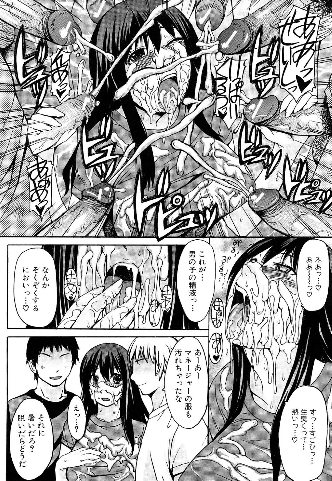 【エロ漫画】部室でオナニーしているのが部員たちにバレてしまったムチムチ清楚系マネージャーJK…その事がきっかけに部員たちにエッチな事を迫られた彼女は囲まれてフェラやぶっかけ、二穴挿入などやりたい放題に輪姦されてしまう！【マゴロク:むせるほどに熱く…】