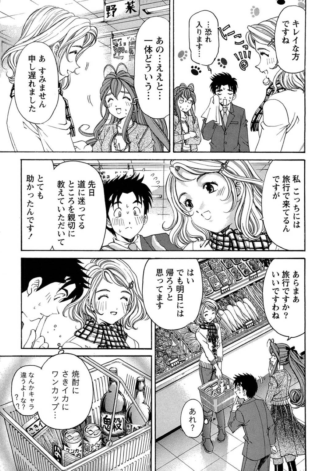 【エロ漫画】主人公とイチャラブセックスし続けるスレンダーお姉さん…彼女は彼に正常位でがん突きピストンされてはアクメ絶頂しまくる！【小林拓己:ヴァージンな関係R 1 chapter6】