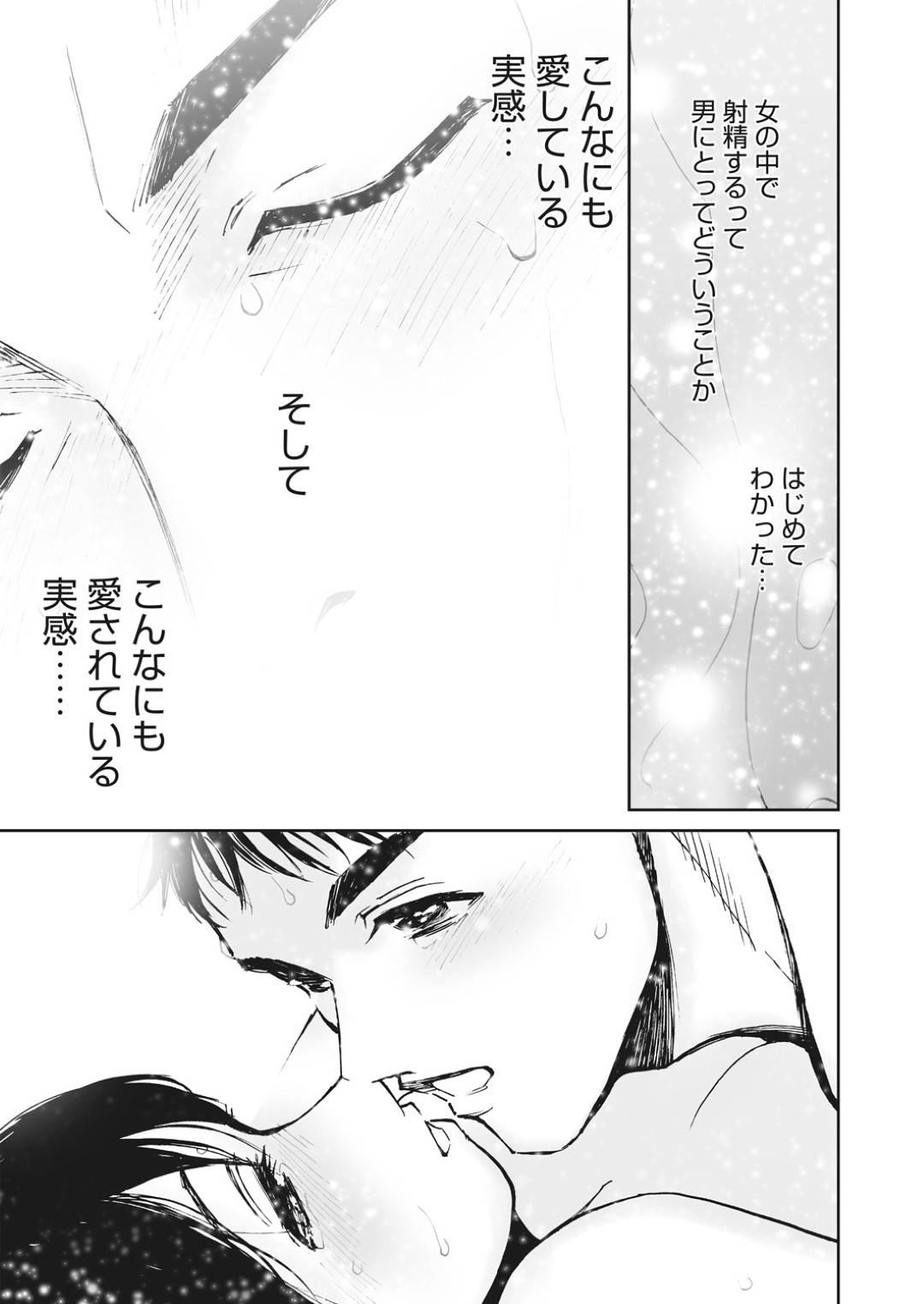 【エロ漫画】童貞な先輩と初エッチをする処女な貧乳少女…彼に身体を委ねた彼女は正常位で生挿入されてイチャラブセックスする！【田中ユタカ:ヴァージン・ボーイ-樹生センパイの場合-】