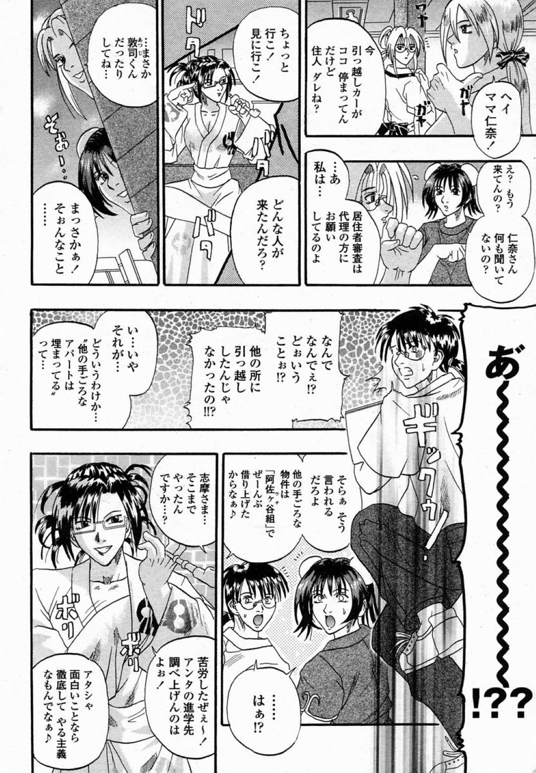 【エロ漫画】男とイチャラブセックスし続ける巨乳ムチムチお姉さん…2人はフェラや乳首舐めなど互いを愛撫した後、正常位やバックなどの体位で求め合う！【草野たかゆき:ヘヴンズキッチン】