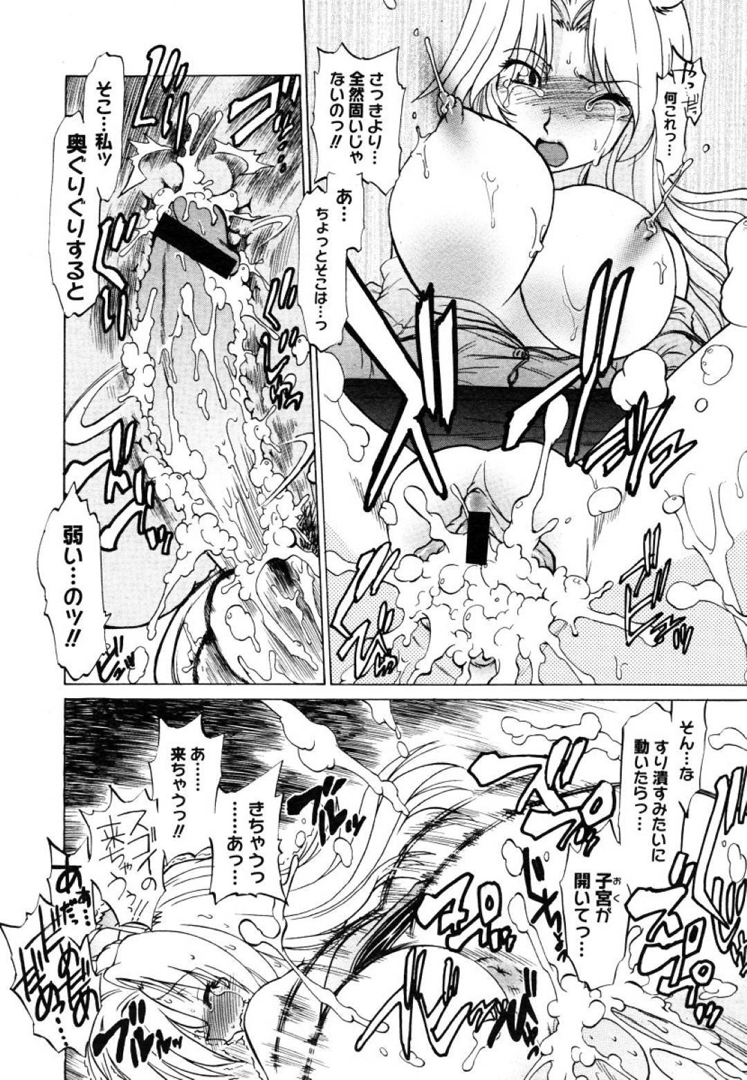 【エロ漫画】気弱な教え子に欲情を抑えられなくなった淫乱ムチムチ教師…彼女は彼と保健室で2人きりを良いことに騎乗位で中出しセックス！【みた森たつや:ご近所のもんすたぁ #4】