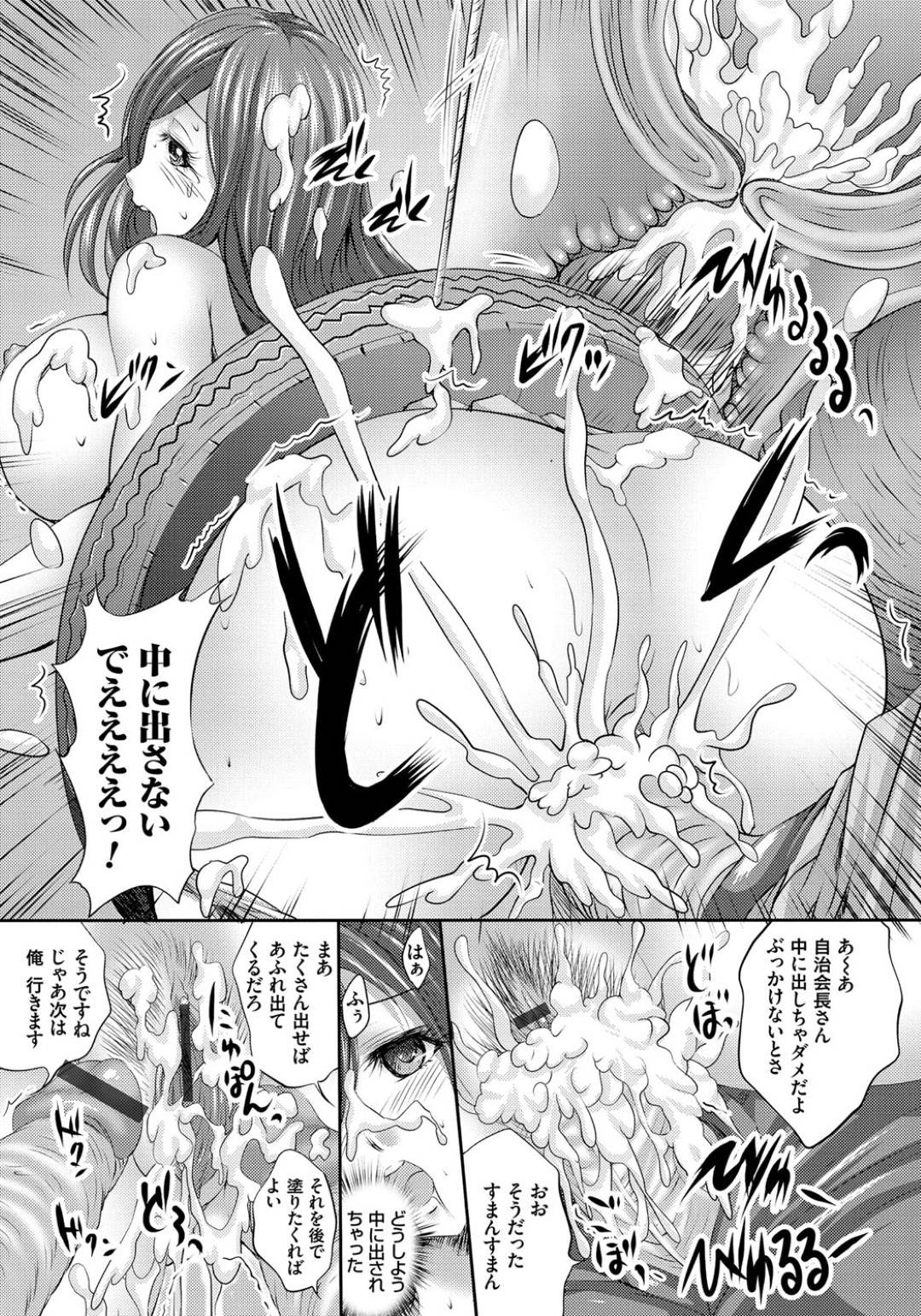 【エロ漫画】公園の遊具に身体がハマってしまったところを男たちに欲情されてしまったムチムチ人妻…抵抗できない事を良いことにされるがままの彼女はフェラさせられたり、中出しされたりとやられたい放題と化す！【尚たかみ:巨乳若妻が遊具から抜け出せない！！】