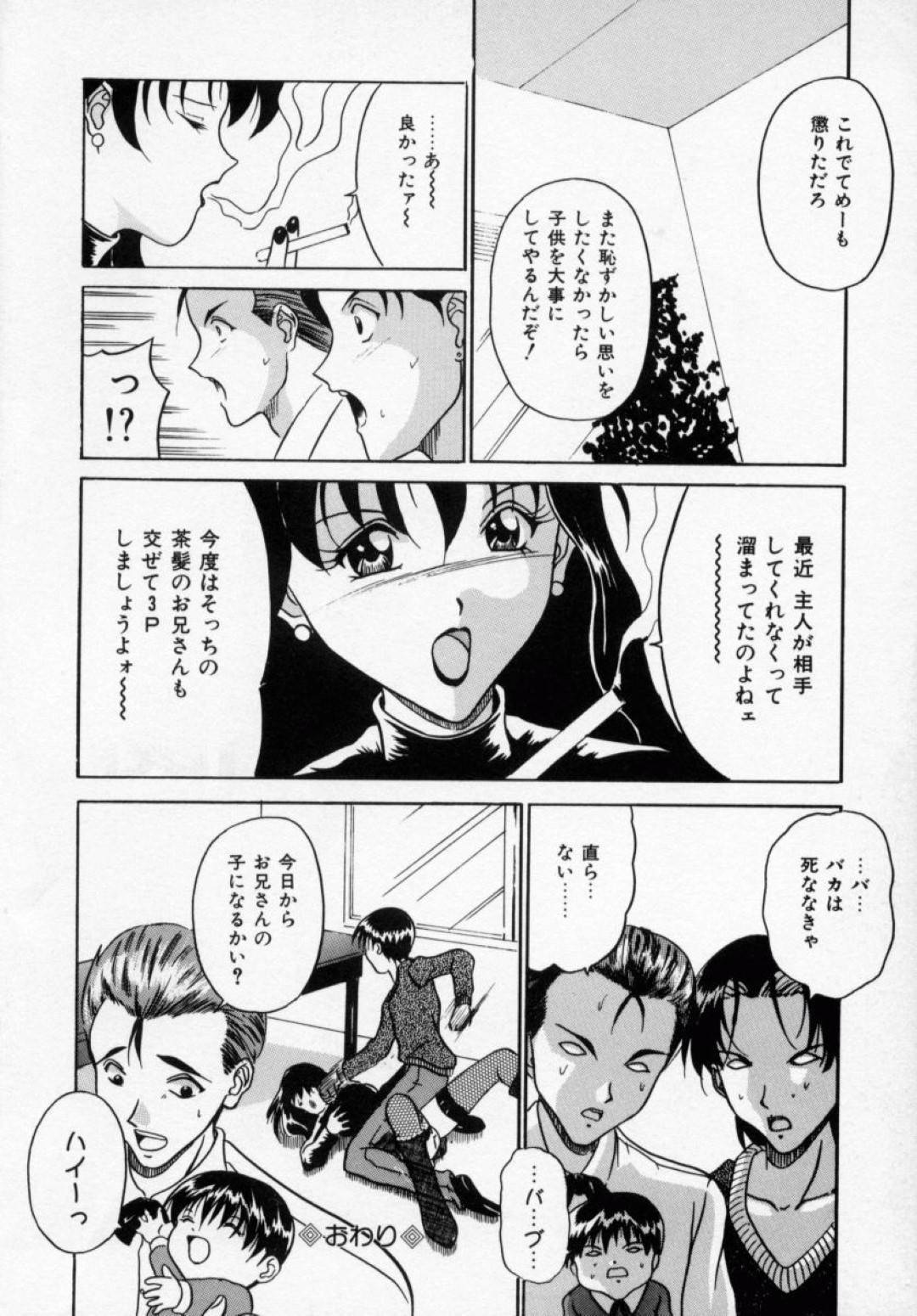 【エロ漫画】逆上した店員に襲われてしまったヤンママ…押し倒された彼女は抵抗虚しく無理矢理手マンやクンニなどをされた後中出しレイプを受ける！ 【信乃流々砂:ヤンママ危機一物】