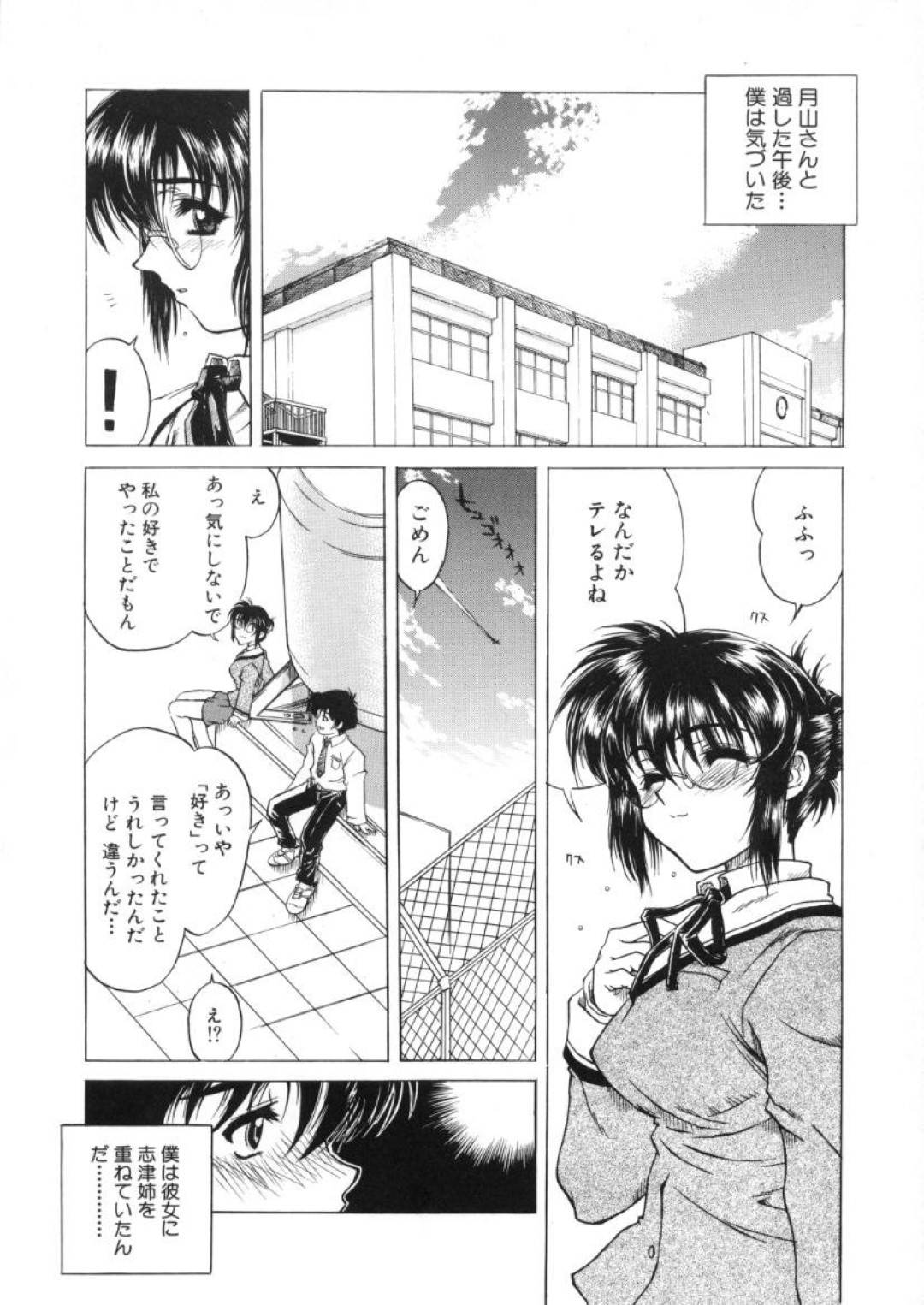 【エロ漫画】女体化したところを男子生徒たちに欲情されてしまった主人公…されるがままとなった彼女は男子生徒たちに囲まれて何度も中出しセックスさせられてしまう！【わたなべいずみ:美少女変身伝説 第1話 タマキン茸の巻】