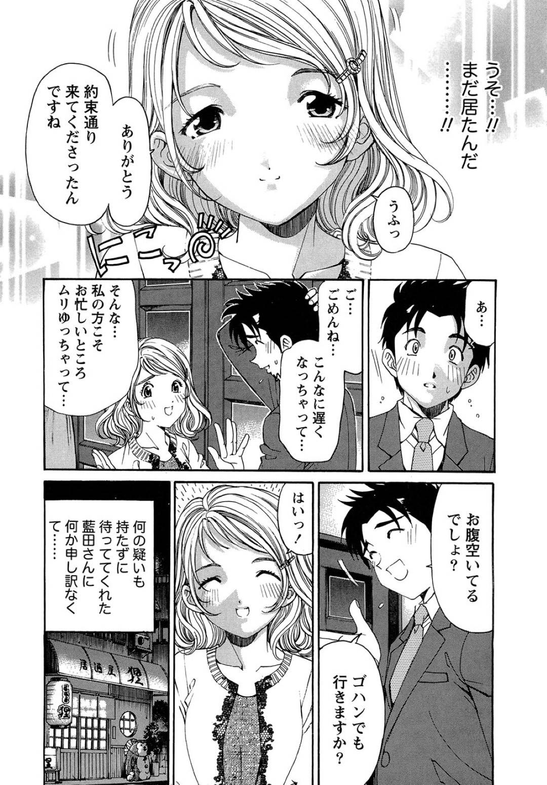 【エロ漫画】主人公をホテルに連れ込んで誘惑するスレンダーお姉さん…淫乱な彼女は彼を欲情させてクンニや手マンなどをさせた挙げ句、そのまま正常でハメさせる！【小林拓己:ヴァージンな関係R 1 chapter5】