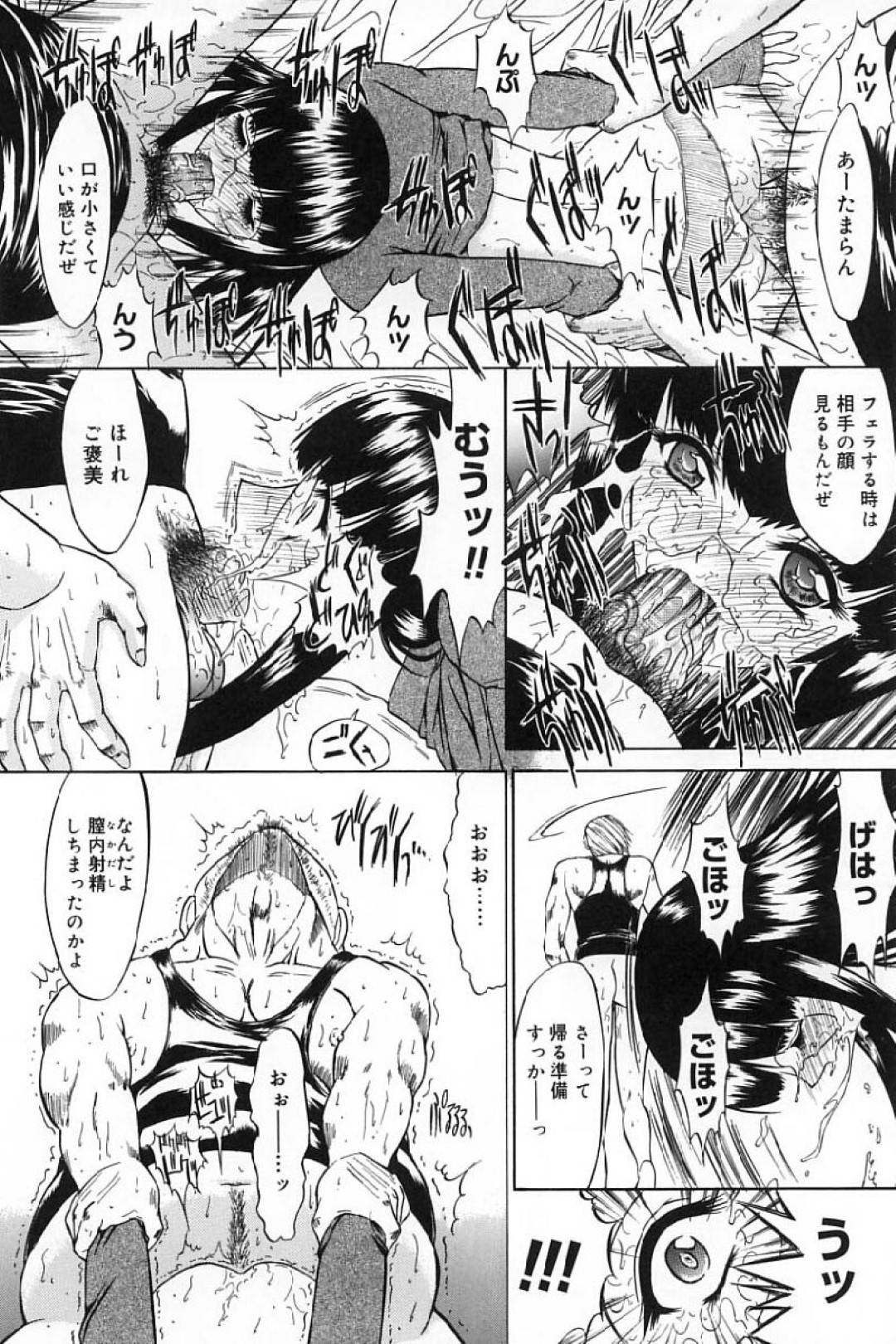 【エロ漫画】デリヘルで働いている事が教師にバレてしまったムチムチJK…客として現れた彼にお構いなしの淫乱な彼女はご奉仕フェラした挙げ句、中出しまで彼にさせる！【太平天極:でりばりーLOVE】