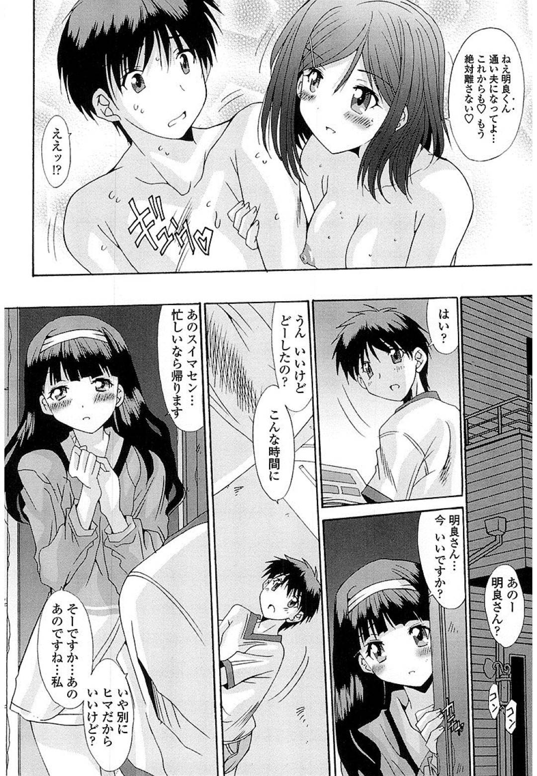 【エロ漫画】教え子と雨宿りをきっかけにホテルへと入ったスレンダー教師…2人きりの密室でエッチな雰囲気になった彼女は勢いに任せてセックスしてしまう！【悠宇樹:抜けがけ絶対禁止♥ ～女子はみんな肉食系！～ 第4話】