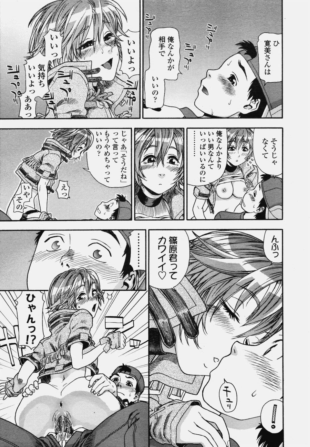 【エロ漫画】舞台裏でオナニーしていたところをファンに見られてしまったアイドルお姉さん…その事がきっかけで彼に欲情した彼女は勢いに任せて中出しセックスしてしまう！【大和川:カウガール】