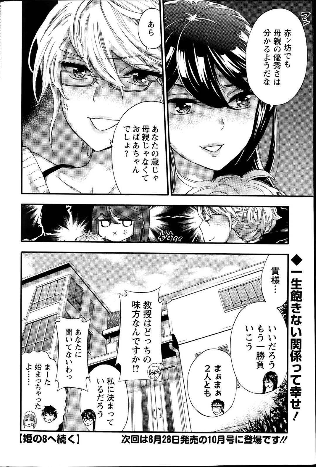 【エロ漫画】学校でこっそりオナニーしていたのが先輩に見られてしまった後輩JK…発情を抑えられない彼女は彼に頼み込んで中出しセックスしてしまう！【あきやまけんた:え～研 第3話】