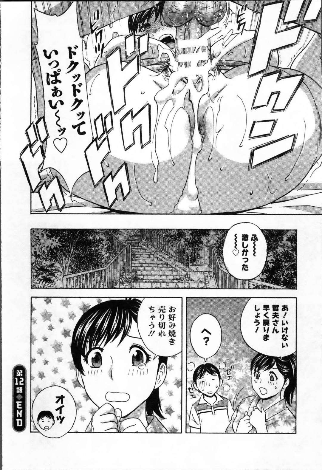 【エロ漫画】野外で知り合いの青年とこっそりセックスする欲求不満なムチムチ人妻…彼に手コキをしてその気にさせた彼女は立ちバックで中出しさせる！【英丸:ハッスル! 団地妻 第12話】