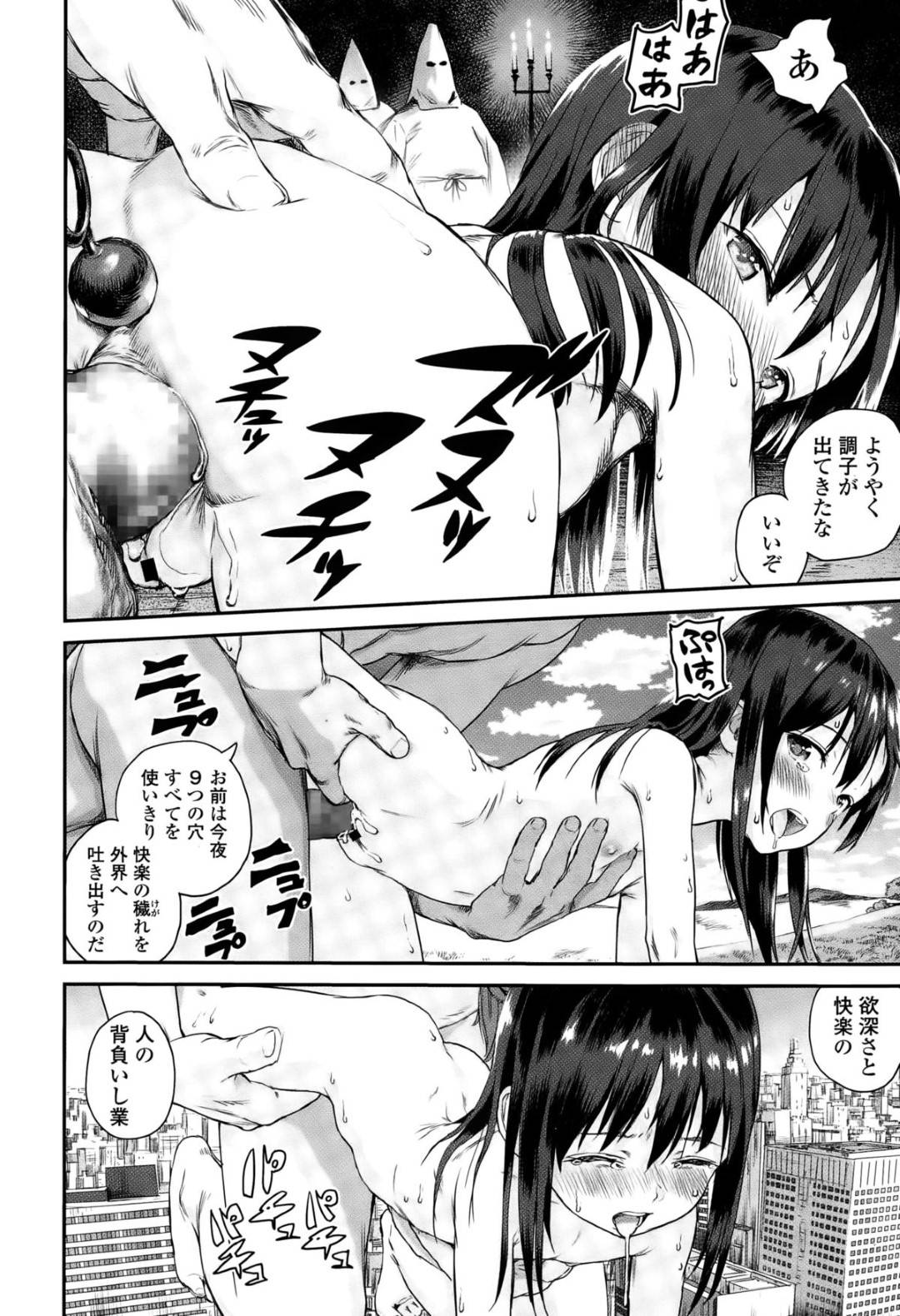 【エロ漫画】生贄として男たちに犯され続ける貧乳少女…囲まれた彼女は抵抗する事も許されずに中出しレイプされまくる！【雨と棘:神性×儀式】