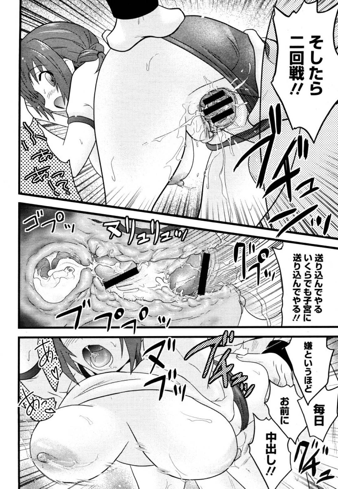 【エロ漫画】体育の補修と称されて教師からエッチな事をされるムチムチJK…されるがままの彼女は手マンやクンニをされた挙げ句、中出しセックスをさせられる！【土居坂崎:アツアツ鉄棒ギャル】