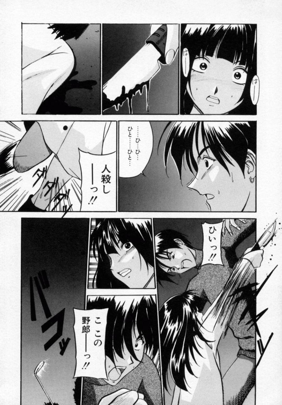 【エロ漫画】突如主人公の家に現れた謎な清楚系JK…従順な彼女は勃起した彼にご奉仕フェラしたり、中出しセックスしたりする！【信乃流々砂:流れ星からの贈り物】