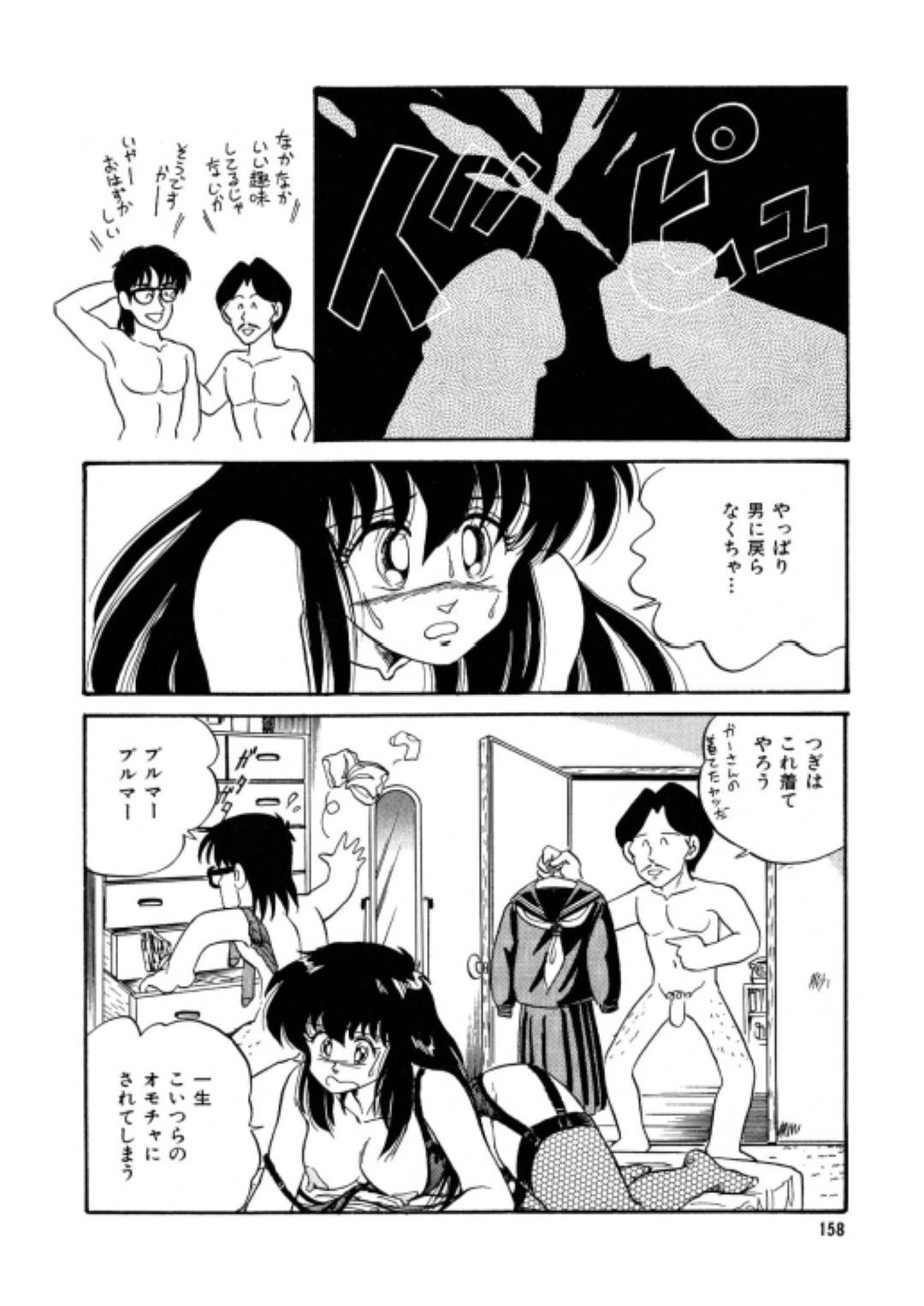 【エロ漫画】同級生の男子に夜這いされてしまった女体化主人公…されるがままに犯される彼女だったが、そんなところを父親に見られて欲情されてしまい、3Pセックスへと発展する！【わたなべいずみ:美少女変身伝説 第9話 いやらしい下着の巻】