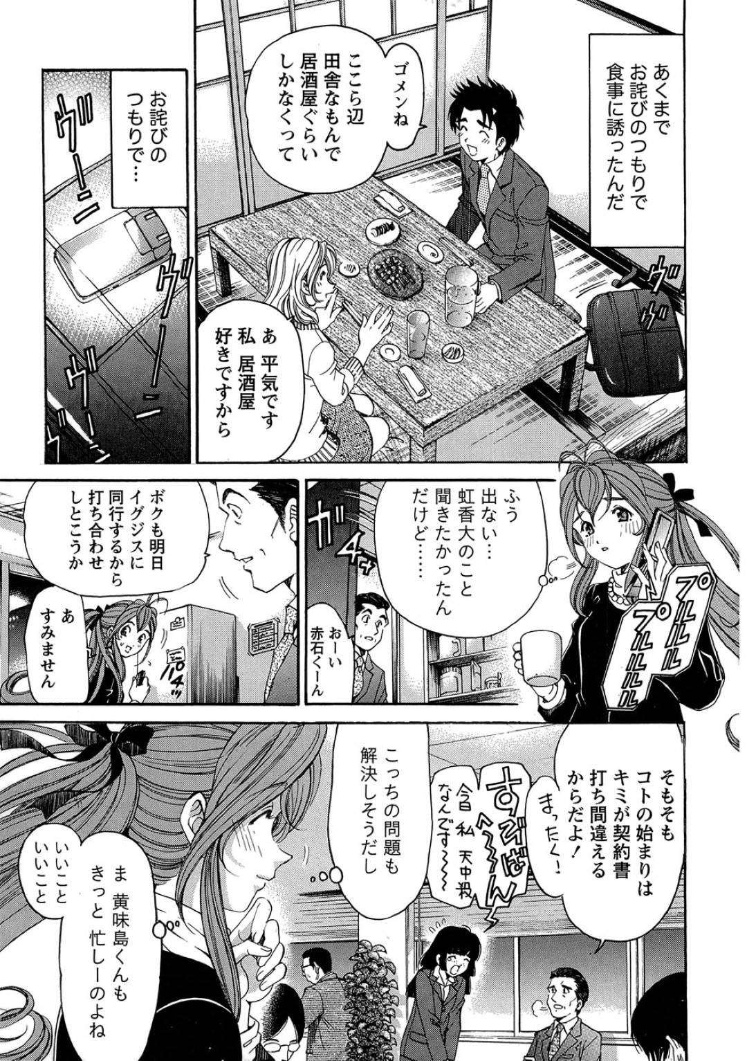 【エロ漫画】主人公をホテルに連れ込んで誘惑するスレンダーお姉さん…淫乱な彼女は彼を欲情させてクンニや手マンなどをさせた挙げ句、そのまま正常でハメさせる！【小林拓己:ヴァージンな関係R 1 chapter5】