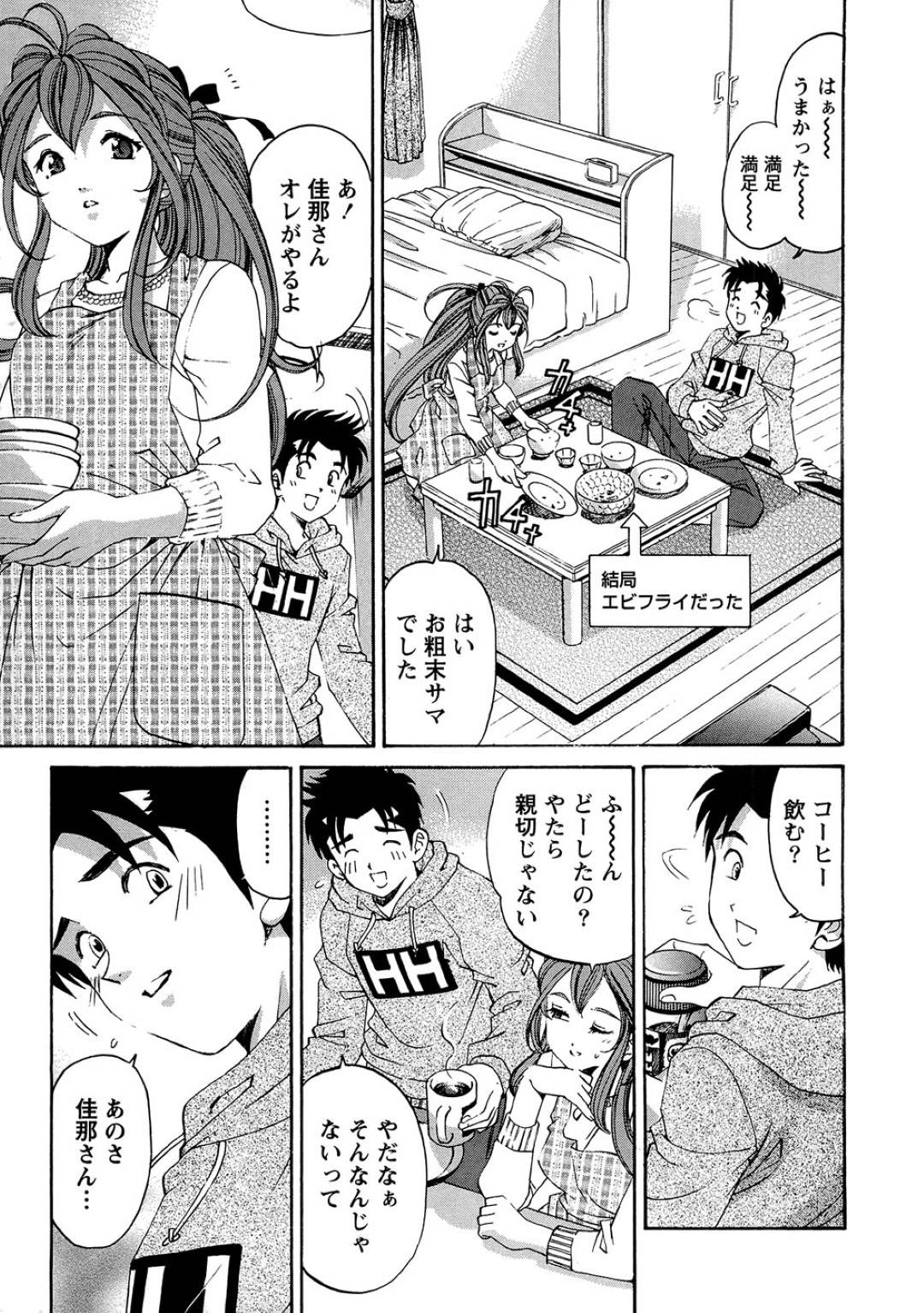 【エロ漫画】主人公とイチャラブセックスし続けるスレンダーお姉さん…彼女は彼に正常位でがん突きピストンされてはアクメ絶頂しまくる！【小林拓己:ヴァージンな関係R 1 chapter6】